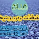 مقتطفات ودررمنوعة