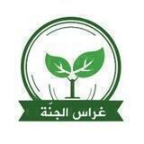 🌱غراس الجنة للصوتيات🌱