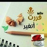 🍂 قررت أتغير 🍂