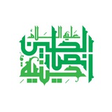 حسينيه انصارالحسين(ع)