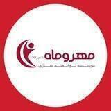 موسسه‌ی توانمندسازى مهروماه