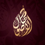 قناة | مِهاد الأُصُول