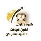 تور کربلا و نجف اشرف(گروه زیارتی نگین ضیافت)