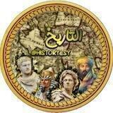 التاريخ _ HISTORY📚