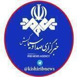 خبرگزاری صداوسیما مرکز کیش 🇮🇷
