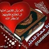 📚 حصاد تدبر القرآن الكريم