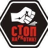 STOPNARKOTIK NEWS