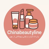 China Beauty Line