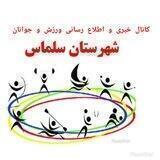 اخبار ورزش و جوانان سلماس