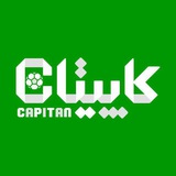 کاپیتان
