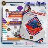 المهندسة علا الصراف لدروس الرياضيات والطبيعيات وعلوم الكهرباء