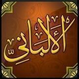 🎙صوتيات الإمام الألباني رحمه الله ⚪️📡