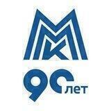 Магнитогорский металлургический комбинат