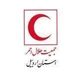جمعیت هلال احمر استان اردبیل