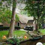 🏡کلبه آرامش🌱