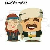 🍫تــرفــيــﮧ بلا حـــدؤد🍫