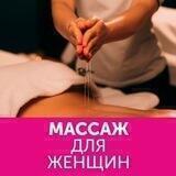 Массаж и шугаринг от Каролины🧿