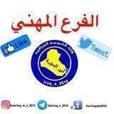 السادس المهني