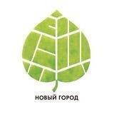 Новый город