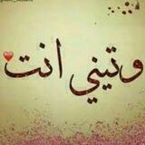 ❤لَ وتـ❣ـينـ❣ـہي ❤