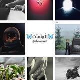 🦋الْهآمآت🦋