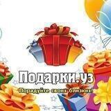 Подарки.уз