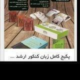 نمونه تدریس درک مطلب(ریدینگ)
