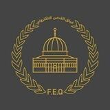 فيلق القدس الإلكتروني Force Electronic Quds