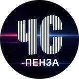 Чёрный список|Пенза