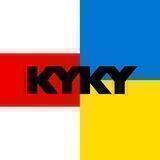 Кулуары KYKY