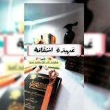 🎀خ ـطوات عَ ـهِيدة اسـتقامـهہ🎀