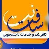 کافی نت سافت نت