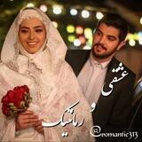 💕عشقی و رمانتیک💕