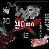 Yūwa вещает