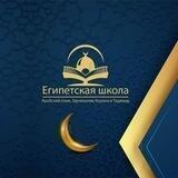ЗАЛ ЗАПИСИ ЕГИПЕТСКОЙ ШКОЛЫ