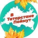 ВТП | ВТатарстанеПоймут