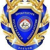 Генпрокуратура РЮО