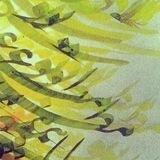 از زبانِ ذَرّه / ایرج رضایی