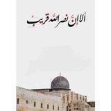زمن الغرباء 🍃