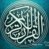 المصحف المرتل كاملاً 🇵🇸 ❤️