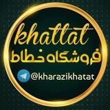 بـازرگـانـی و تــولـیـدی خـطاط