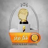 فکر برتر💡(پرورش جذب)