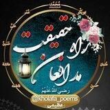✧کانال مدافعان راه حقیقت✧