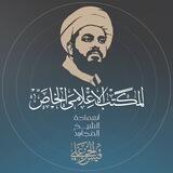 المكتب الإعلامي لسماحة الشيخ قيس الخزعلي