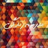 مدرسه زندگی فارسی