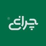 چراغ