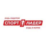 СПОРТЛИДЕР