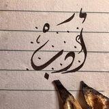 أمتحانات ادب