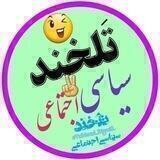 تَلخندسیاسی‌ اجتماعی😷
