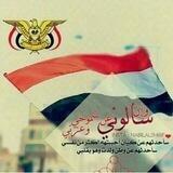 فخامة ابن اليمن ❥🇾🇪